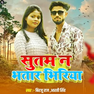 Sutam Na Bhatra Bhriya