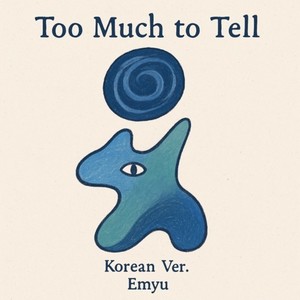 Too Much to Tell (Korea Ver.)
