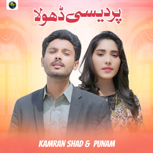 Pardesi Dhola