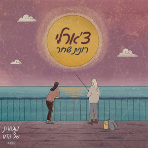 צ'ארלי