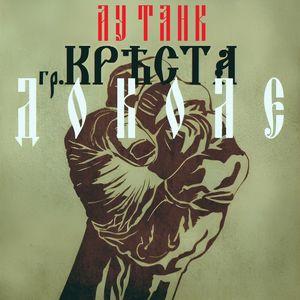 Окаянная душонка