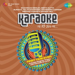 Karaoke Geeta Dutt