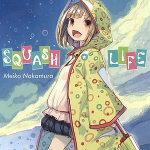SQUASH★LIFE