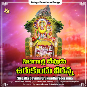 Sirgalla Devudu Urukundhu Veeranna