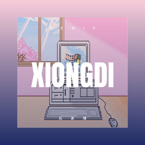 CALL ME BABY (Remix)