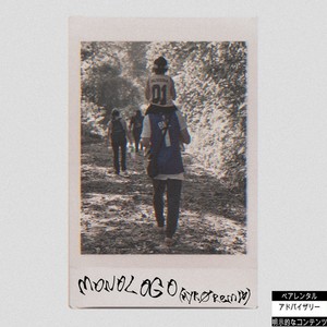 Monólogo (Remix|Explicit)