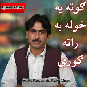 Gota Pa Khula Ba Rata Gory