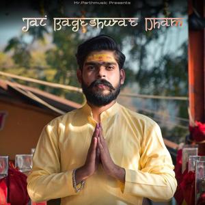 Jai Bageshwar Dham Bhajan (feat. Suryaj)