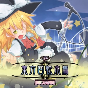 待チ人ハ来ズ。 (Machibitohakozu)