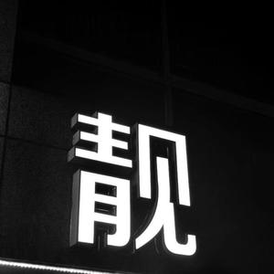 Marshmallow（Prod. JR Views）