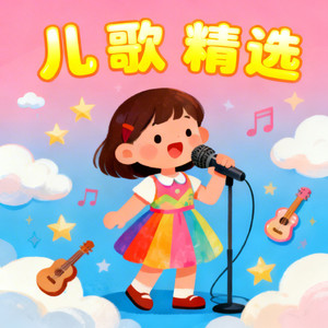 熊爸爸 - 我们是共产主义接班人