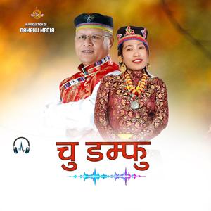 Chu Damphu (feat. Chandra Kumar Dong & Babita Pakhrin)