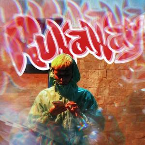 RUNAWAY (Explicit)