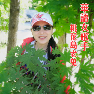 北方的夏天 (伴奏)