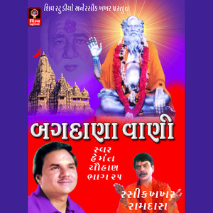 Pankaj Bhatt - Antar Na Adhar