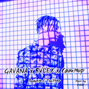 Пишем в Twitter(prod by caddi) (Explicit)