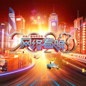 我的新年新愿封面