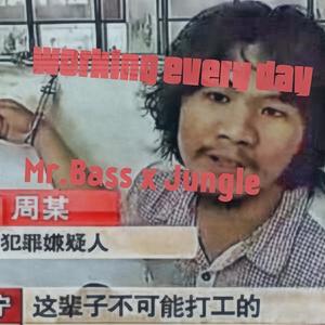 工作每一天（Prod. by Jungle）
