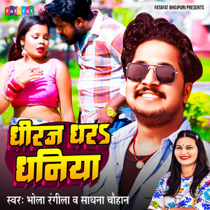 Dheeraj Dhar Dhaniya