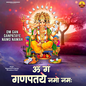 Om Gan Ganpataye Namo Namah