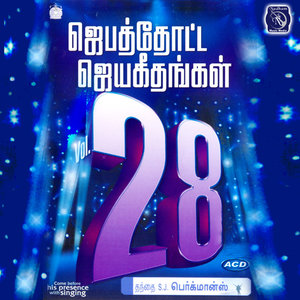 Jebathotta Jayageethangal - Vol. 28