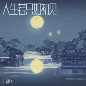 石楠小札