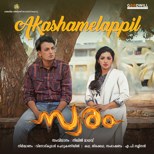 Akashamelappil (From "Swaram")