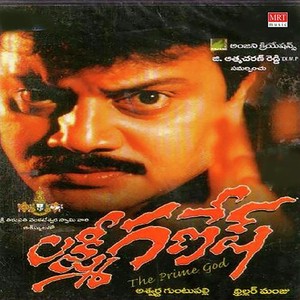 Laxmi Ganesh (Original Motion Picture Soundtrack)