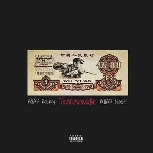 我想要 (I Want Remix)