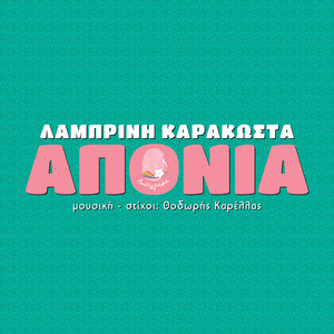 Aponia