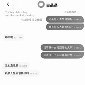 长夜漫漫 无心睡眠封面