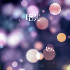 把该说的话好好说