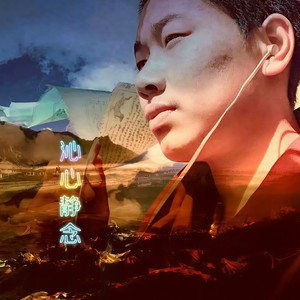 萨迦除病祈祷文金刚语加持云