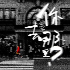 渣