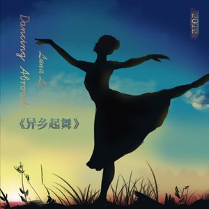 遗失的天宫图 (伴奏)