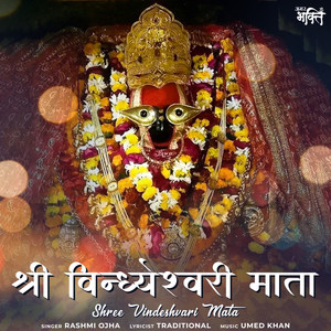 Shree Vindeshvari Mata