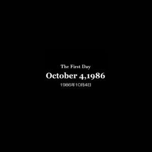 The First Day October 4th 1986 (Explicit)