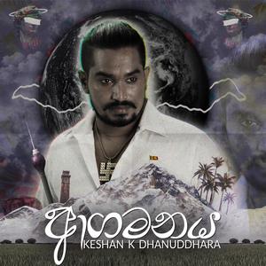 Manamali Wasana(Seetha Raaka)