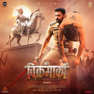 Aho Vikramaarka (Marathi) (Original Motion Picture Soundtrack)