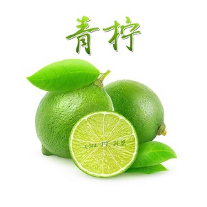 青柠