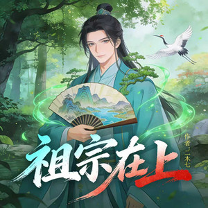 天天青与 - 第269集 忍住别膨胀(3)