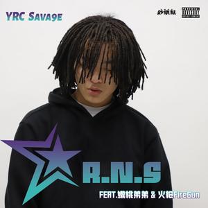 R.N.S (feat. 嫩桃弟弟 & 火枪FireGun) (Explicit)