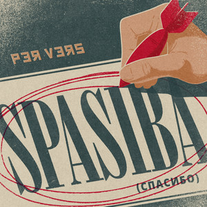 Spasiba