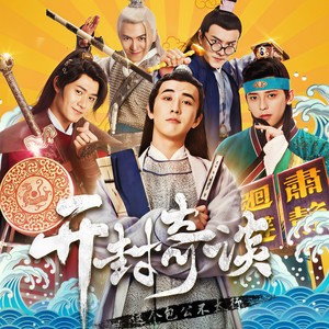 奇谈封面