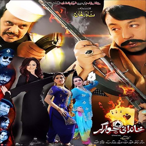 Zama Yara Nadana (New)