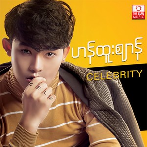 Ngar Thi Lite Ya Par Pi(feat. Kaung Kaung)