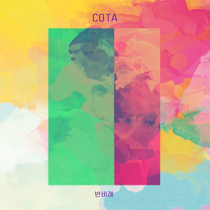 시작이 반 (好的开始是成功的一半)