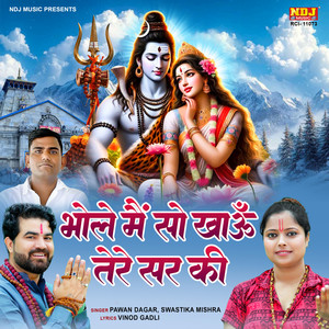 Bhole Main So Khau Tere Sar Ki