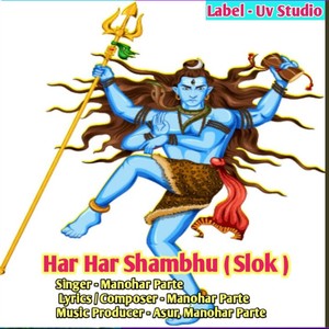 Har Har Shambhu (Slok)