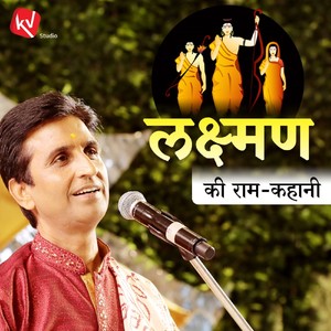 Laxman Ki Ram Kahani